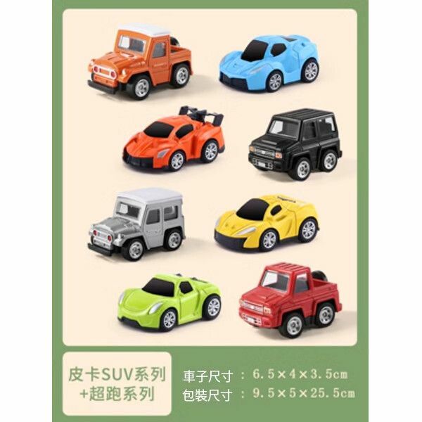 爆款兒童玩具合金車套裝模型【皮卡4件套+超跑4件套】 
