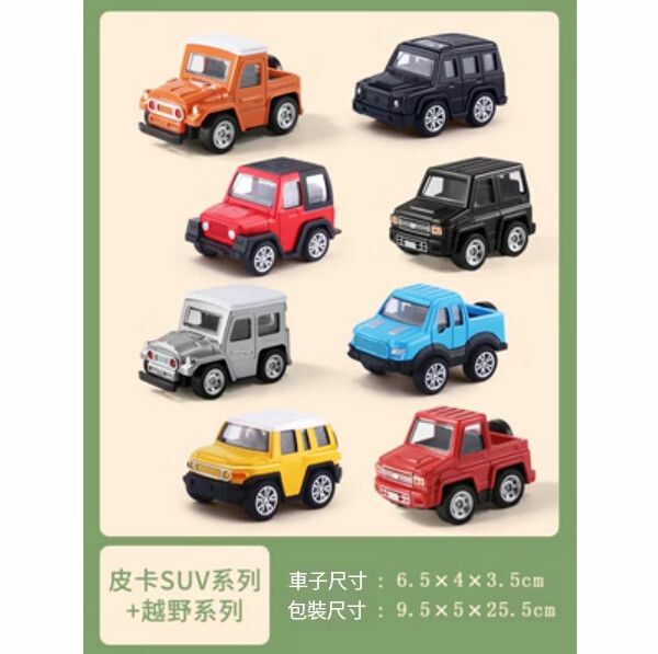爆款兒童玩具合金車套裝模型【皮卡4件套+越野4件套】 