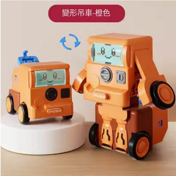 爆款百變工程車校巴變形汽車玩具【[吊車-橙]碰撞變形/二合一】