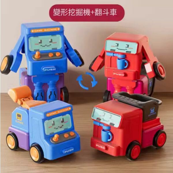 爆款百變工程車校巴變形汽車玩具【[2隻裝]挖掘機+翻鬥車】