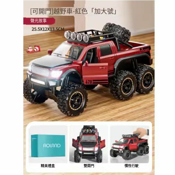 熱推兒童越野車警察車玩具【[[雙開門]烈艷紅-越野車[加大號]聲光故事】