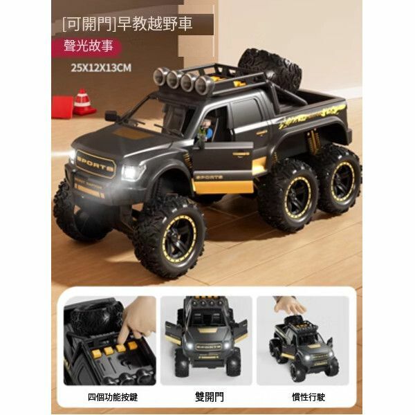 熱推兒童越野車警察車玩具【[雙開門]黑金-越野車[加大號]聲光故事】