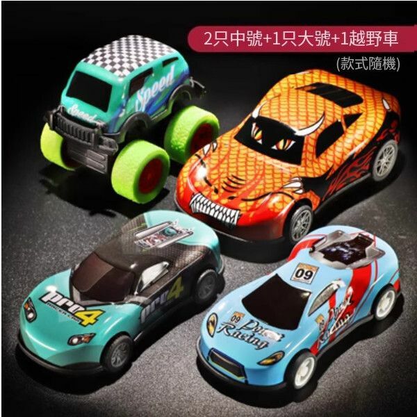 熱推兒童迷你合金小汽車玩具車【2中號賽車+1大號賽車+1越野車】