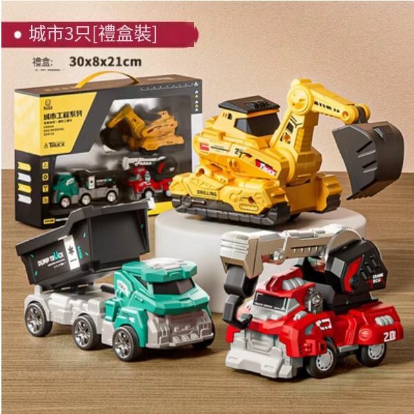 熱推兒童挖掘機工程車玩具套裝【推薦[禮盒裝/城市3隻]】