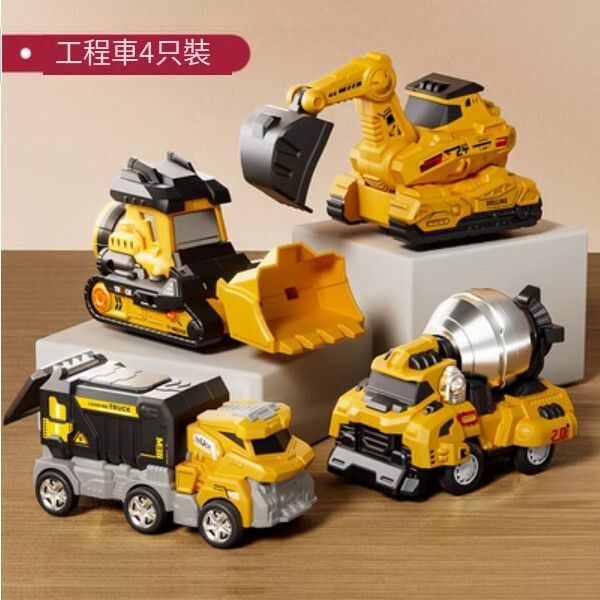 熱推兒童挖掘機工程車玩具套裝【[城市4隻] 挖掘車+鏟車+攪拌+貨車】