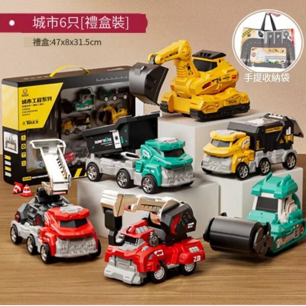 熱推兒童挖掘機工程車玩具套裝【推薦[禮盒裝/城市6隻]】