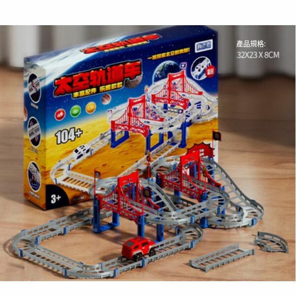 熱推太空軌道汽車玩具賽車【[雙層67CM]電動軌道車[無路標和電池]含1電動車】