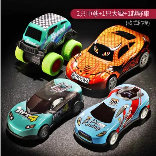 熱推兒童合金小汽車玩具【2中號賽車+1大號賽車+1越野車】