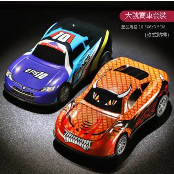 熱推兒童合金小汽車玩具【[10.3CM2隻裝]大號合金賽車】