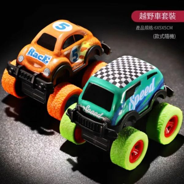 熱推兒童合金小汽車玩具【[6CM2隻裝]合金越野車】