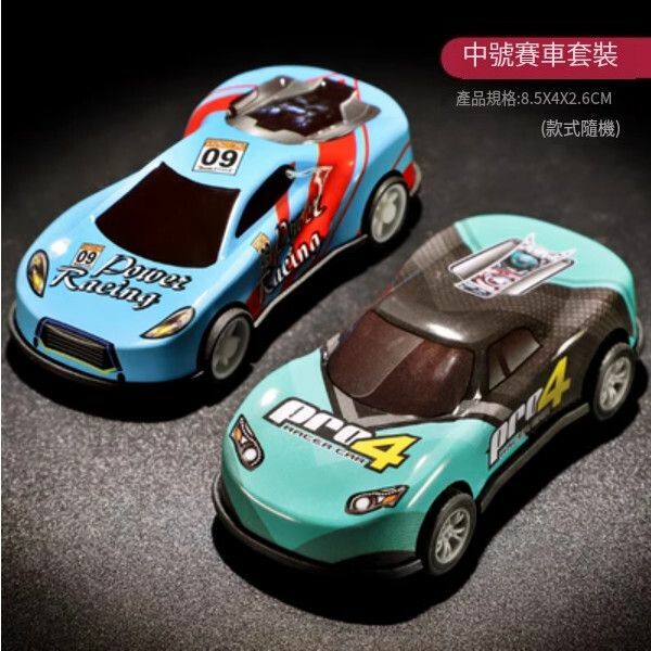 熱推兒童合金小汽車玩具【[8.5CM2隻裝]中號合金賽車】