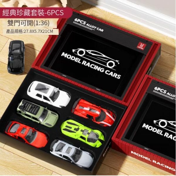 熱推兒童合金小汽車玩具跑車賽車模型【[Mabo珍藏禮盒A款]合金6車套裝】