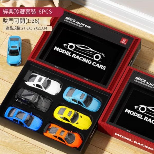 熱推兒童合金小汽車玩具跑車賽車模型【[Mabo珍藏禮盒B款]合金6車套裝】
