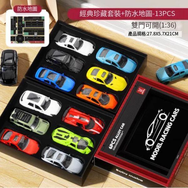熱推兒童合金小汽車玩具跑車賽車模型【[Mabo珍藏禮盒組合款]合金12車套裝】