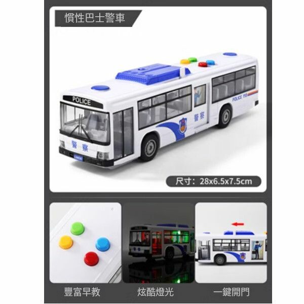 熱推兒童公交車玩具校車【公交巴士-白[聲光故事/可開門]】