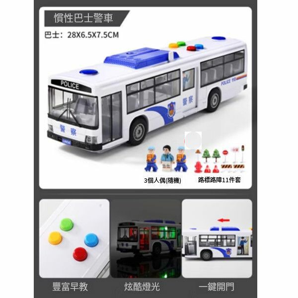 熱推兒童公交車玩具校車【公交巴士-白[可開門/聲光故事] 3積木人+11件場景】