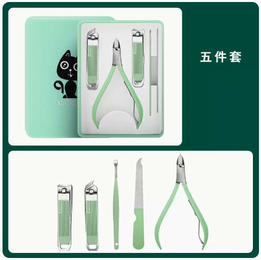 新款指甲刀套裝【淺綠色修甲5件套【便攜盒裝】