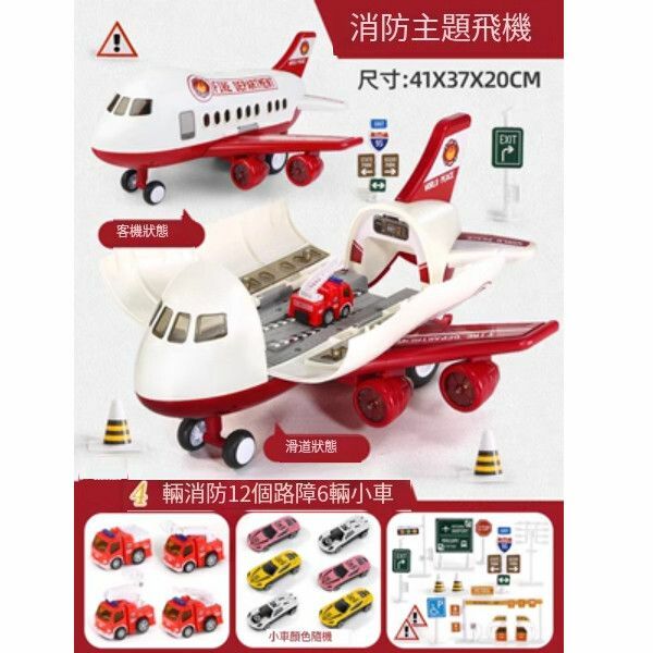 熱推兒童玩具飛機耐摔合金小汽車【消防款[10輛合金車+12路標]】