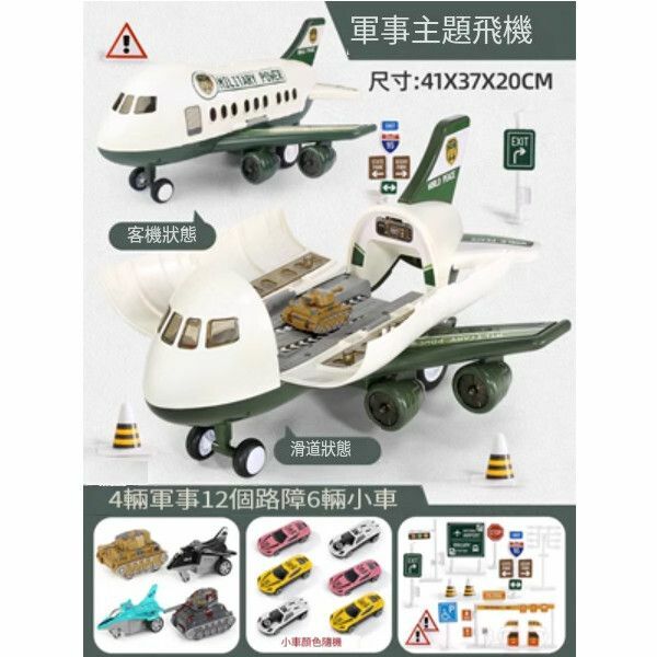 熱推兒童玩具飛機耐摔合金小汽車【軍事款[10輛合金車+12路標]】