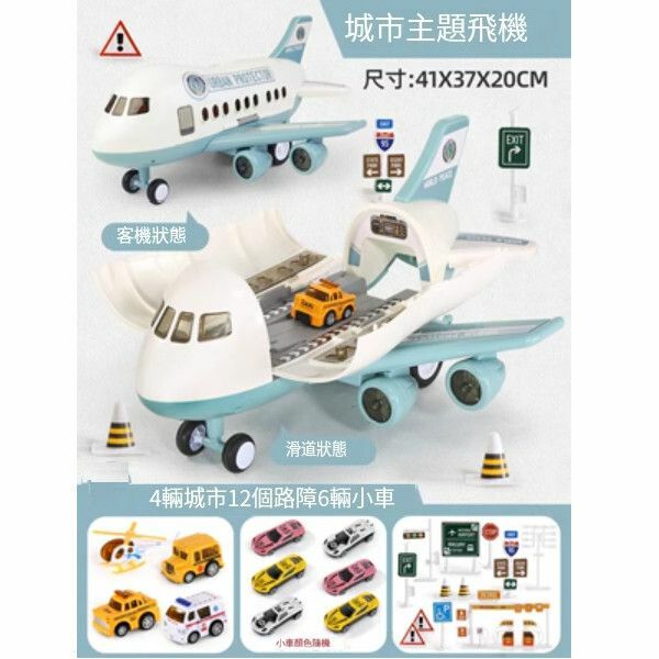 熱推兒童玩具飛機耐摔合金小汽車【城市款[10輛合金車+12路標]】