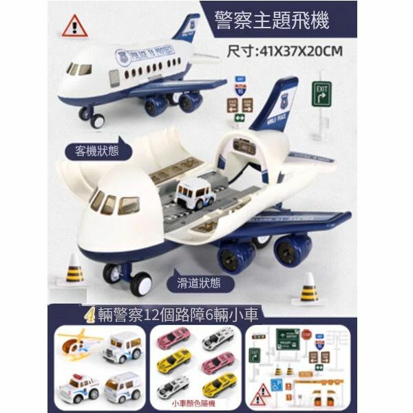 熱推兒童玩具飛機耐摔合金小汽車【員警款[10輛合金車+12路標]】