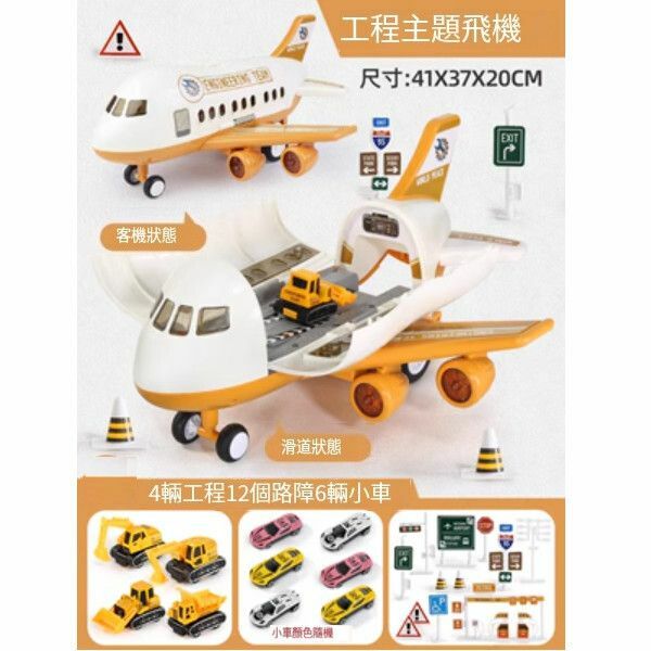 熱推兒童玩具飛機耐摔合金小汽車【工程款[10輛合金車+12路標]】