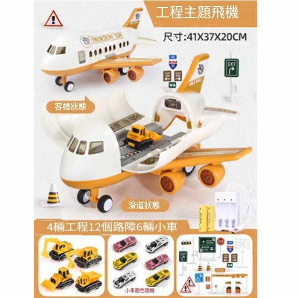 熱推兒童玩具飛機耐摔合金小汽車【工程款[10輛合金車+12路標] 充電版】