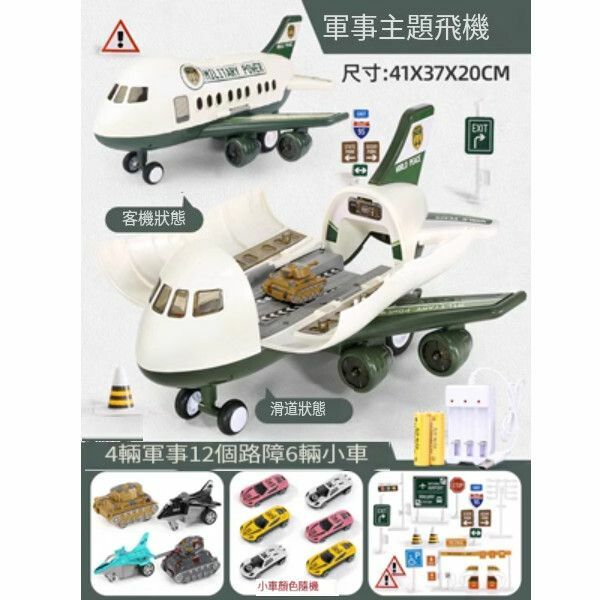 熱推兒童玩具飛機耐摔合金小汽車【軍事款[10輛合金車+12路標] 充電版】