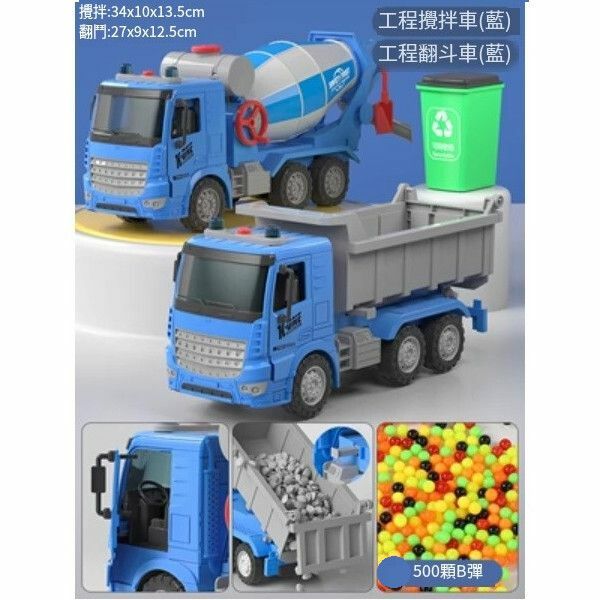 熱推兒童工程車水泥攪拌車機玩具【禮盒[經典2車版-藍]】
