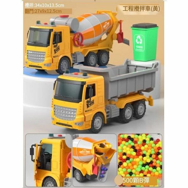 熱推兒童工程車水泥攪拌車機玩具【禮盒[經典2車版-黃]】