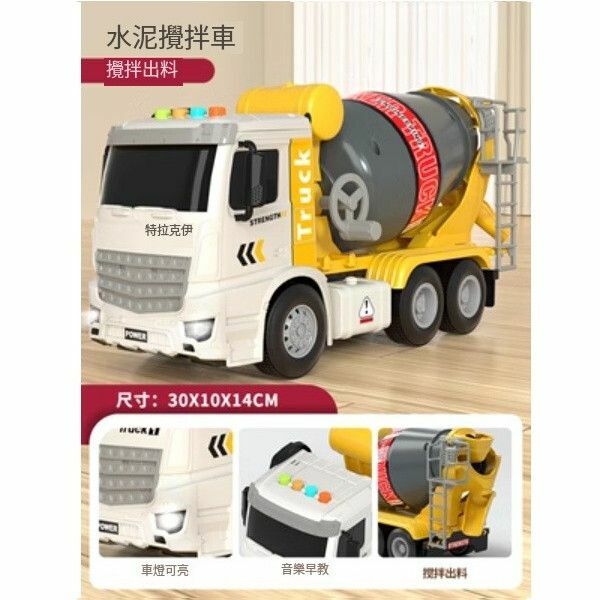 熱推兒童工程車水泥攪拌車機玩具【大號攪拌車（黃）[可攪拌]】