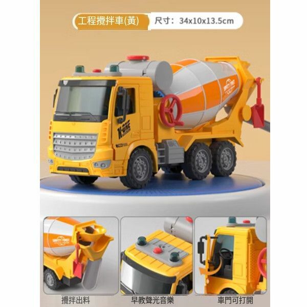 熱推兒童工程車水泥攪拌車機玩具【大號攪拌車（黃）[禮盒/可開門/攪拌]】