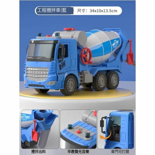 熱推兒童工程車水泥攪拌車機玩具【大號攪拌車（藍）[禮盒/可開門/攪拌]】
