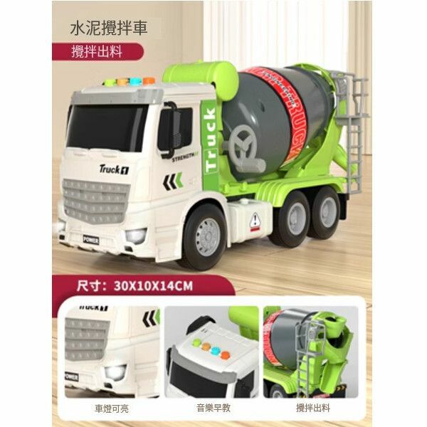 熱推兒童工程車水泥攪拌車機玩具【大號攪拌車（綠）[禮盒/可攪拌]】