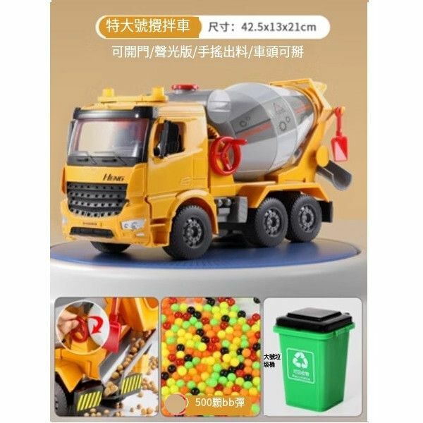 熱推兒童工程車水泥攪拌車機玩具【[500拌料+1桶]特大號攪拌車-黃】
