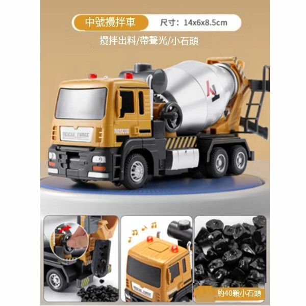 熱推兒童工程車水泥攪拌車機玩具【中號攪拌車（黃）[攪拌出料]】