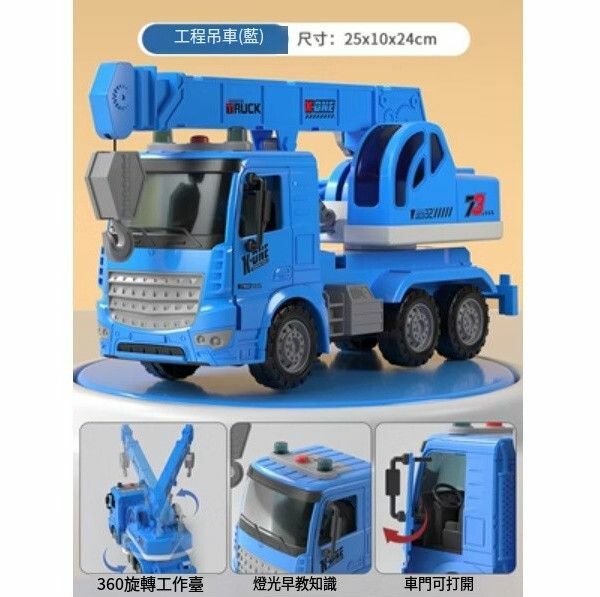 熱推兒童工程車水泥攪拌車機玩具【大號吊車[禮盒/雙開門]】