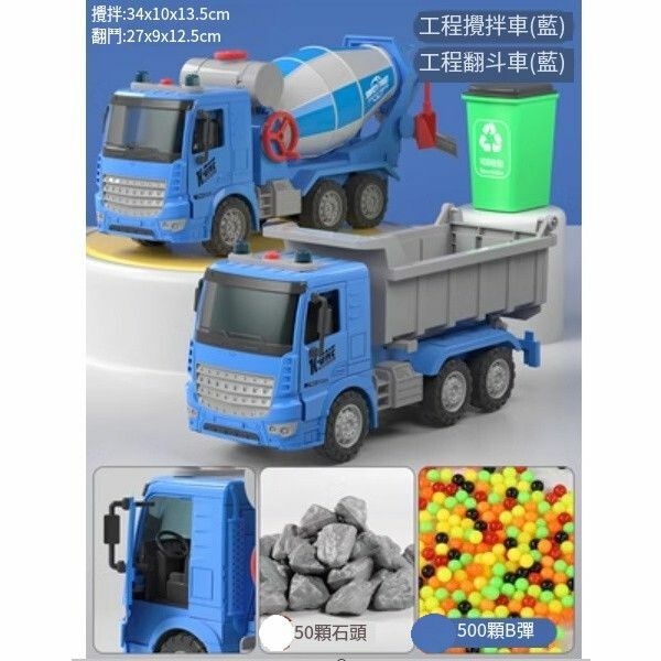 熱推兒童工程車水泥攪拌車機玩具【禮盒[高配2車版-藍]】