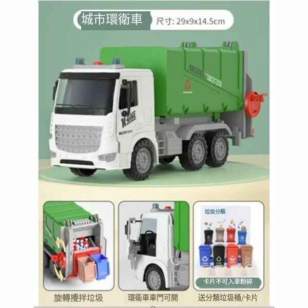 熱推兒童工程車水泥攪拌車機玩具【大號垃圾車[禮盒/雙開門]】