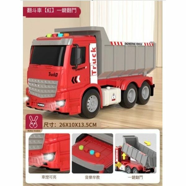 熱推兒童超大號翻鬥車玩具【[紅]大號翻鬥車（禮盒裝）】