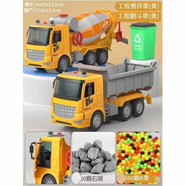 熱推兒童工程車水泥攪拌車機玩具【禮盒[高配2車版-黃]】