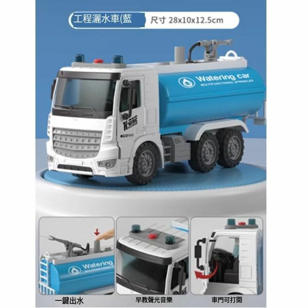 熱推兒童工程車水泥攪拌車機玩具【大號灑水車[禮盒/雙開門]】