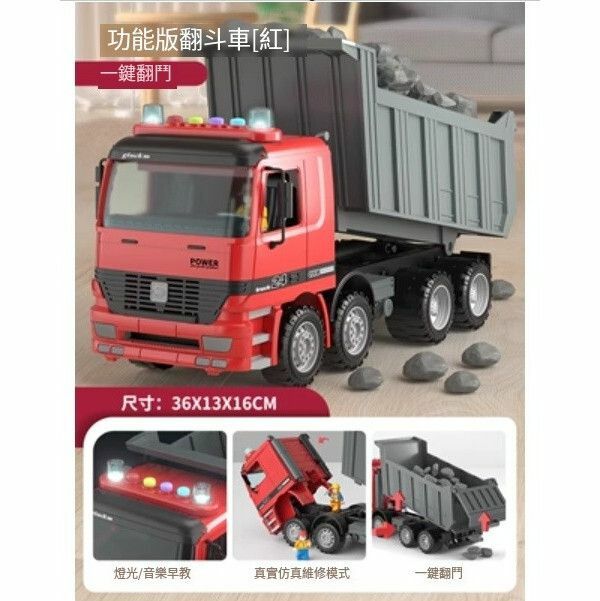 熱推兒童超大號翻鬥車玩具【特大號[紅-聲光版]翻鬥車（禮盒裝）】