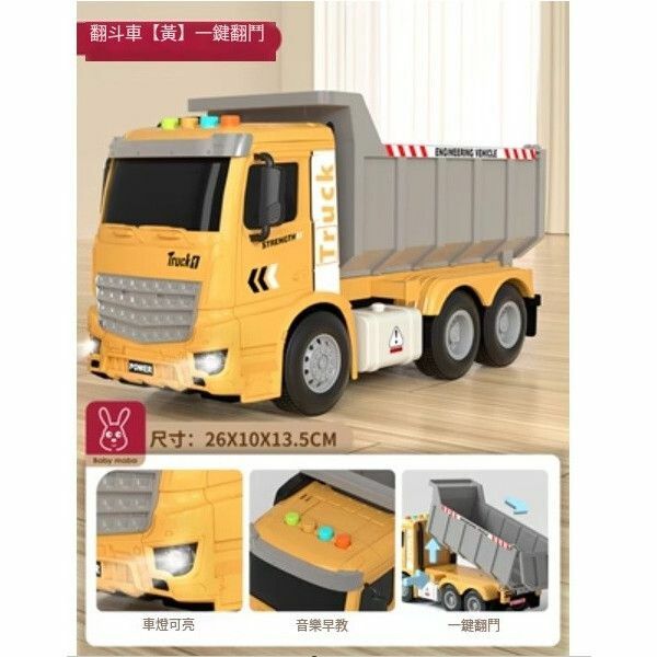 熱推兒童超大號翻鬥車玩具【[黃]大號翻鬥車（禮盒裝）】