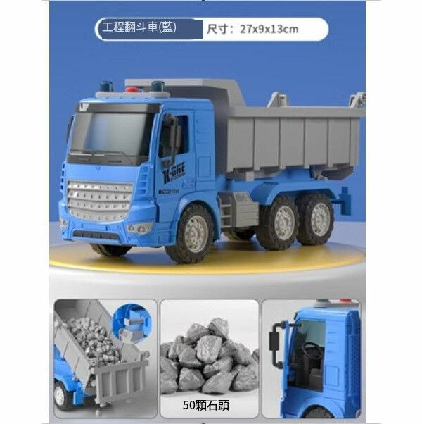 熱推兒童超大號翻鬥車玩具【[50顆石頭]大號翻鬥車（藍）】