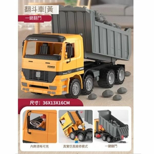 熱推兒童超大號翻鬥車玩具【特大號[黃]翻鬥車（禮盒裝】