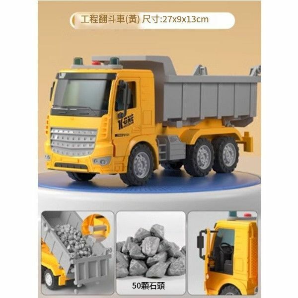 熱推兒童超大號翻鬥車玩具【[50顆石頭]大號翻鬥車（黃）】
