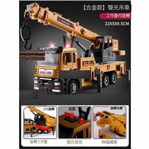 熱推兒童超大號吊車玩具【[合金款]吊車帶支撐角】