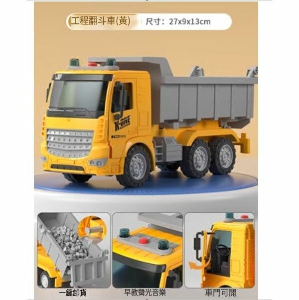 熱推兒童超大號翻鬥車玩具【[黃]大號翻鬥車（可開門/一鍵翻鬥）】
