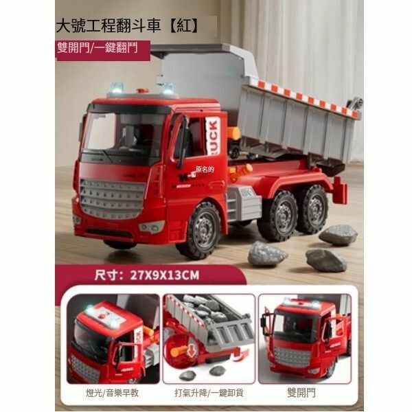 熱推兒童超大號翻鬥車玩具【雙開門/打氣升降[紅]翻鬥車】